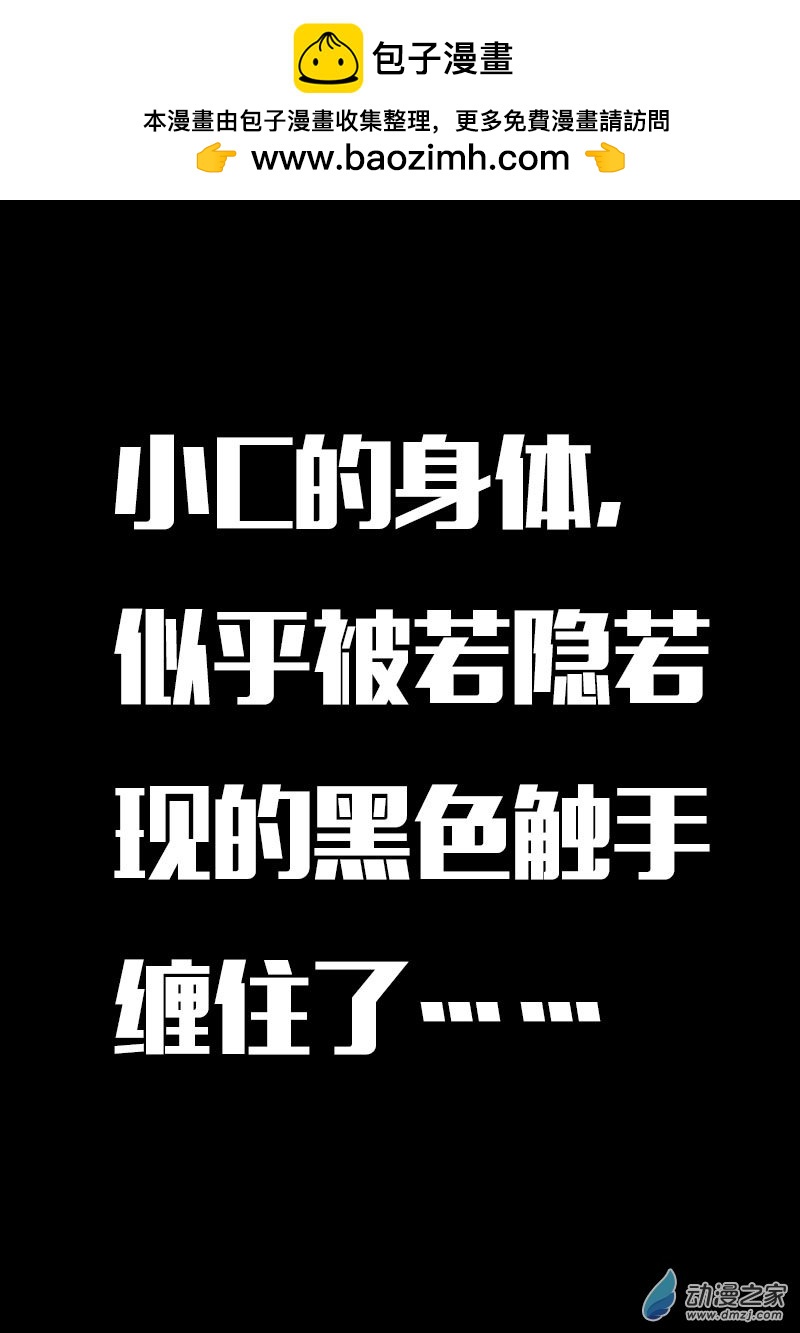 🍻非影Q的超记事簿 第625话 第2页