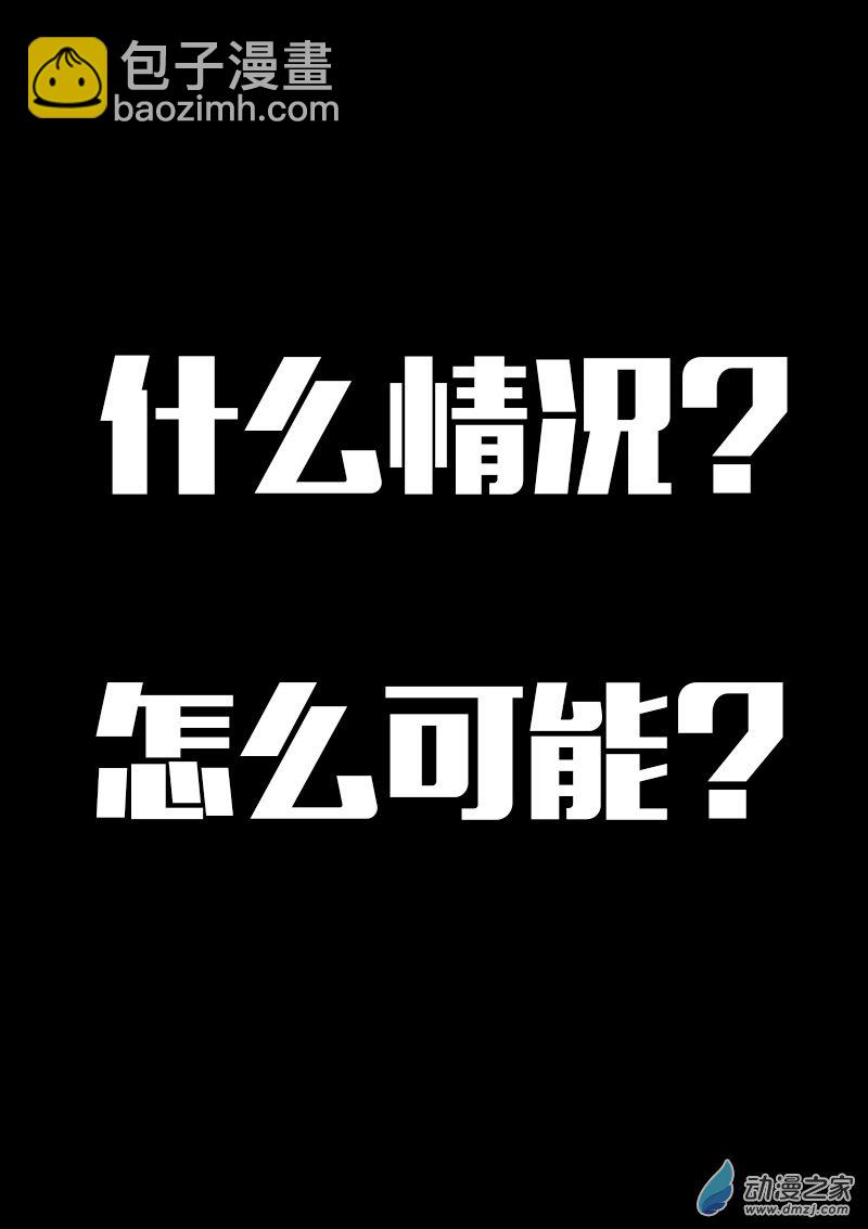🍻非影Q的超记事簿 第625话 第20页