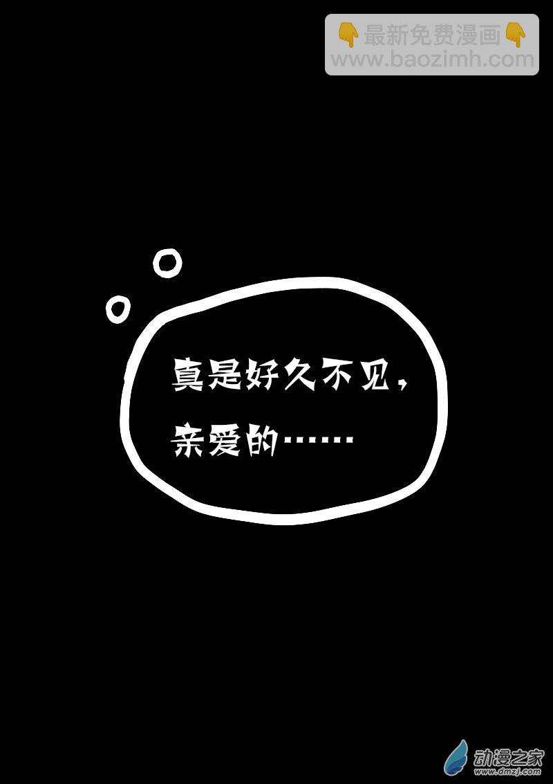 🍻非影Q的超记事簿 第625话 第22页