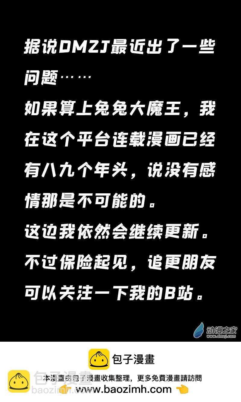 🍻非影Q的超记事簿 第625话 第24页