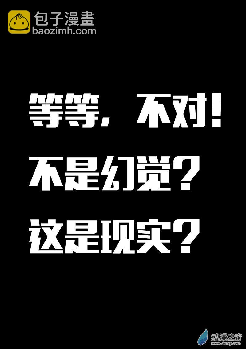 🍻非影Q的超记事簿 第625话 第5页