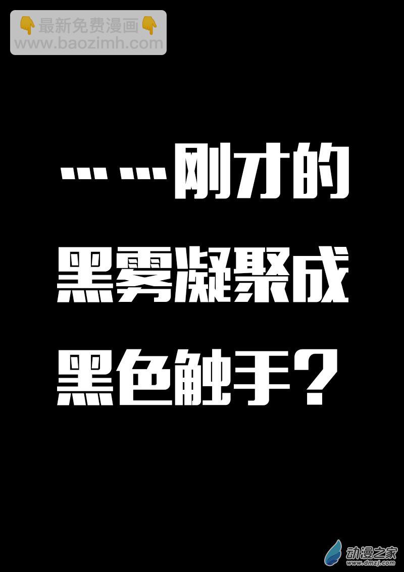 🍻非影Q的超记事簿 第625话 第8页