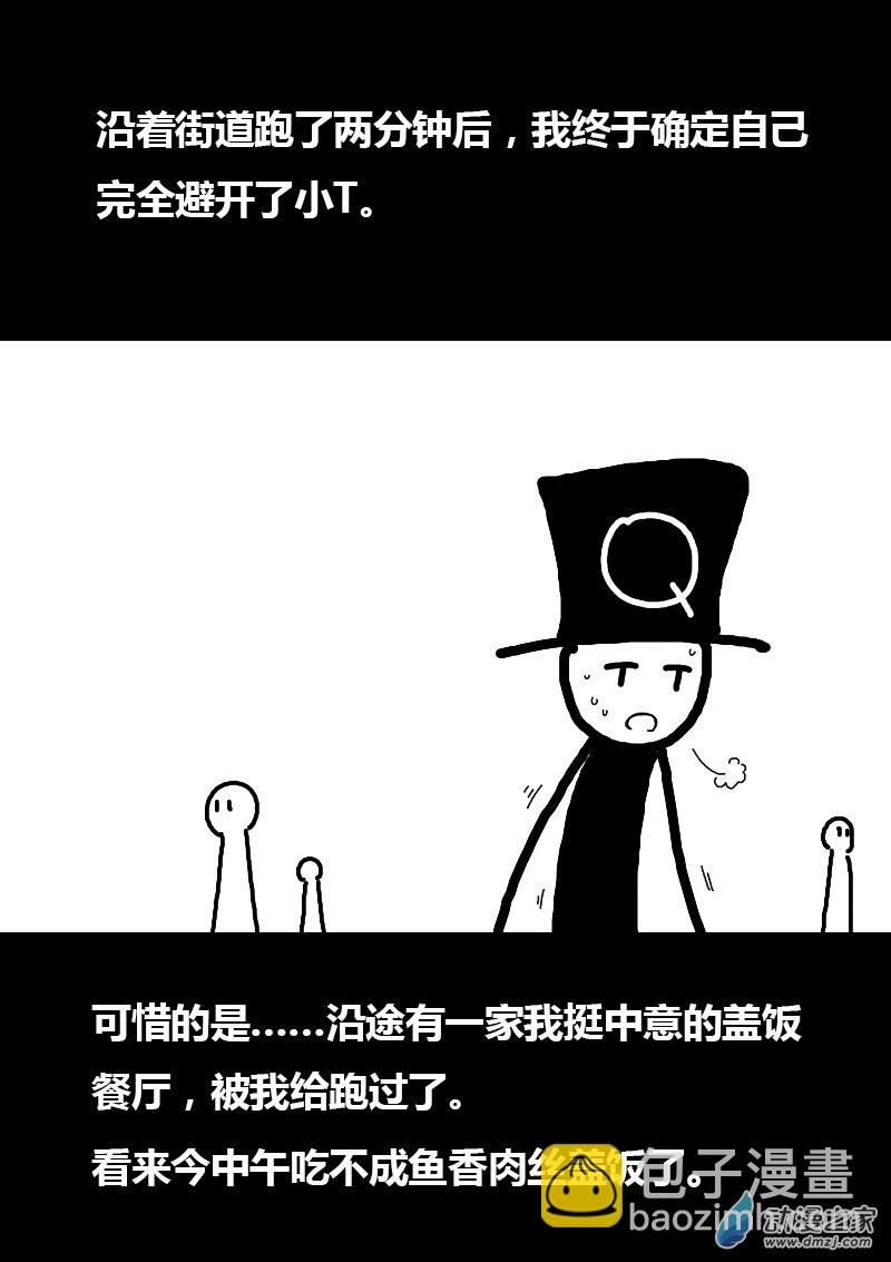 🍻非影Q的超记事簿 第65话 第2页