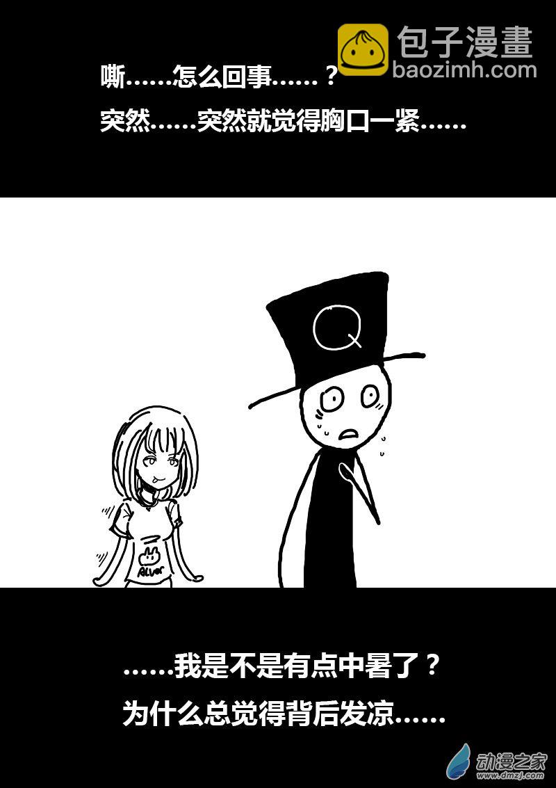 🍻非影Q的超记事簿 第65话 第5页