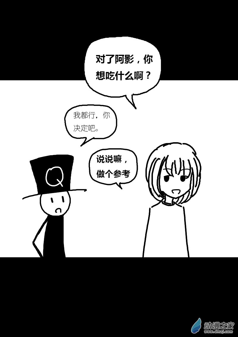 🍻非影Q的超记事簿 第67话 第1页