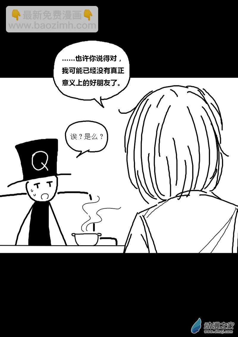 🍻非影Q的超记事簿 第69话 第3页