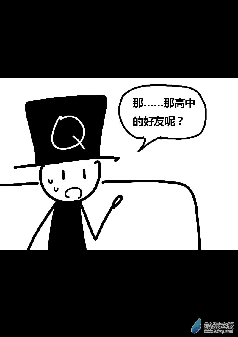 🍻非影Q的超记事簿 第69话 第5页