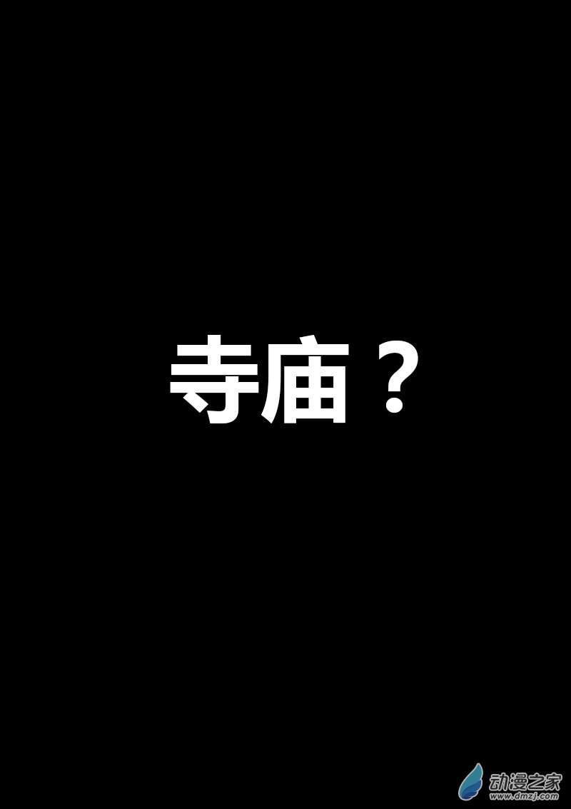 🍻非影Q的超记事簿 第71话 第1页