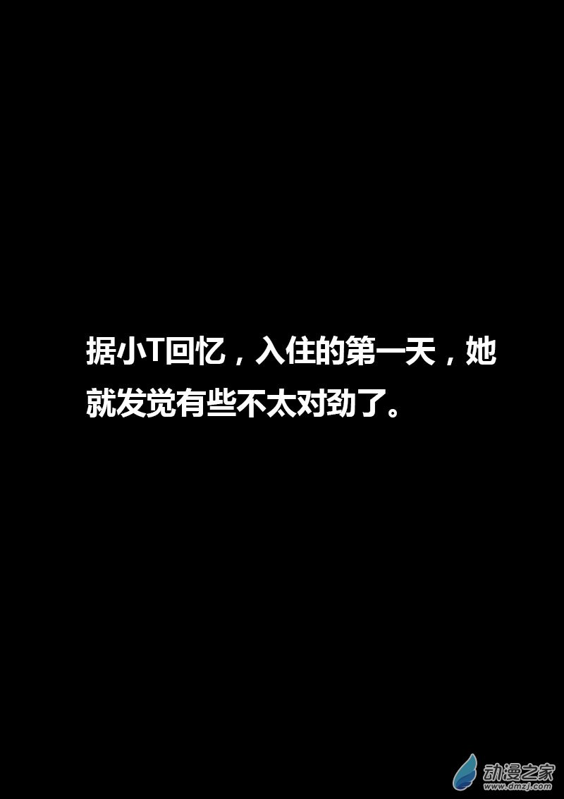 🍻非影Q的超记事簿 第73话 第1页