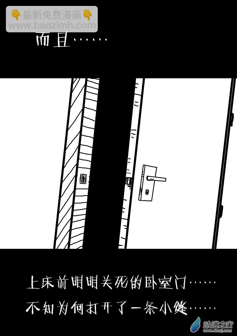 🍻非影Q的超记事簿 第73话 第4页