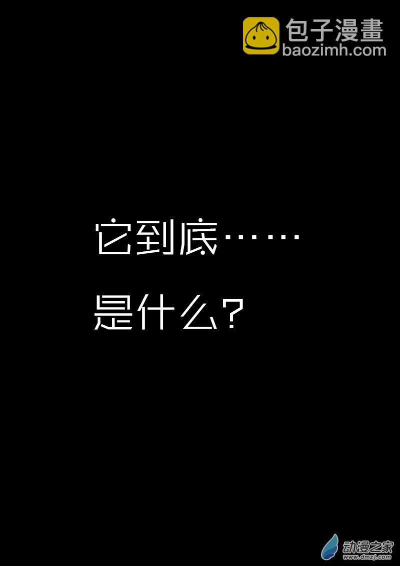 🍻非影Q的超记事簿 第75话 第3页