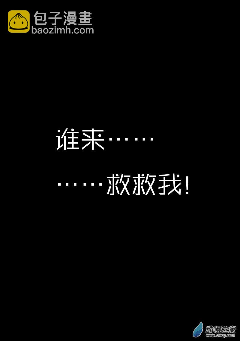 🍻非影Q的超记事簿 第75话 第5页