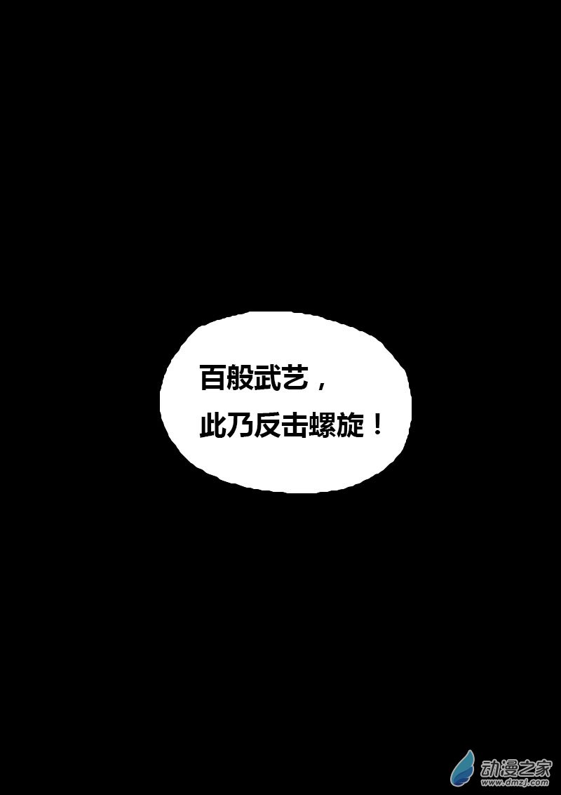 🍻非影Q的超记事簿 第77话 第1页