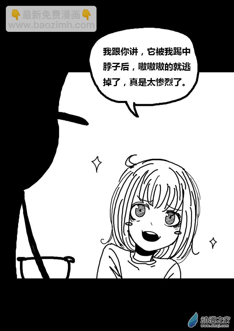 🍻非影Q的超记事簿 第77话 第2页