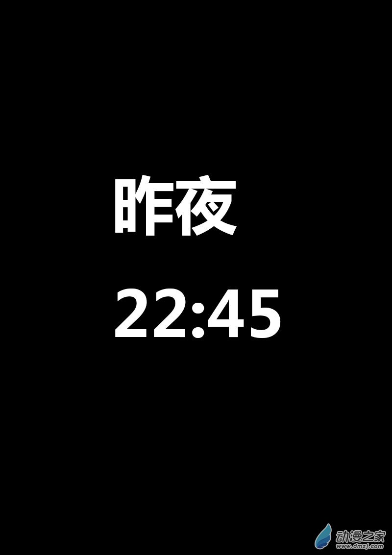 🍻非影Q的超记事簿 第79话 第1页