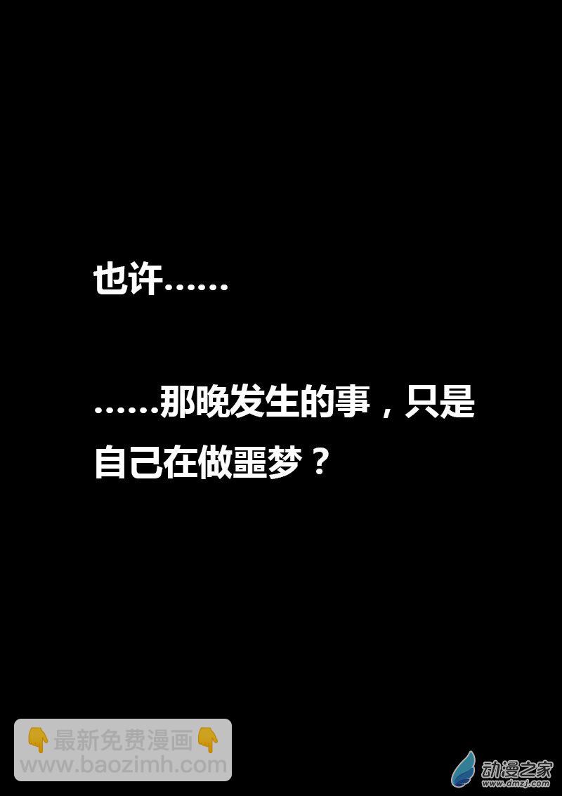 🍻非影Q的超记事簿 第79话 第4页
