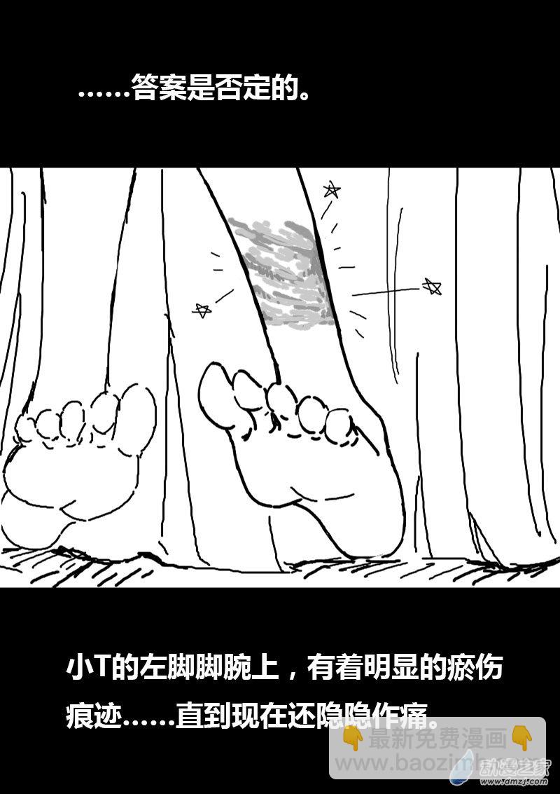 🍻非影Q的超记事簿 第79话 第5页