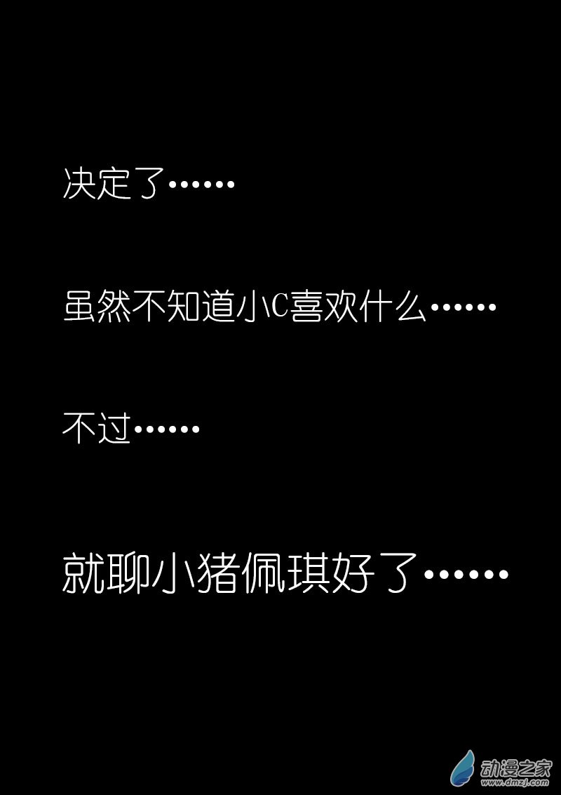 🍻非影Q的超记事簿 第09话 第1页