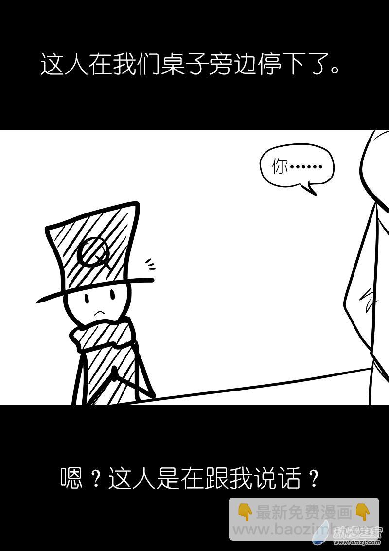 🍻非影Q的超记事簿 第09话 第3页