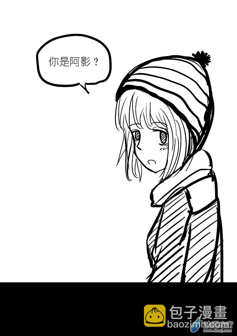 🍻非影Q的超记事簿 第09话 第4页