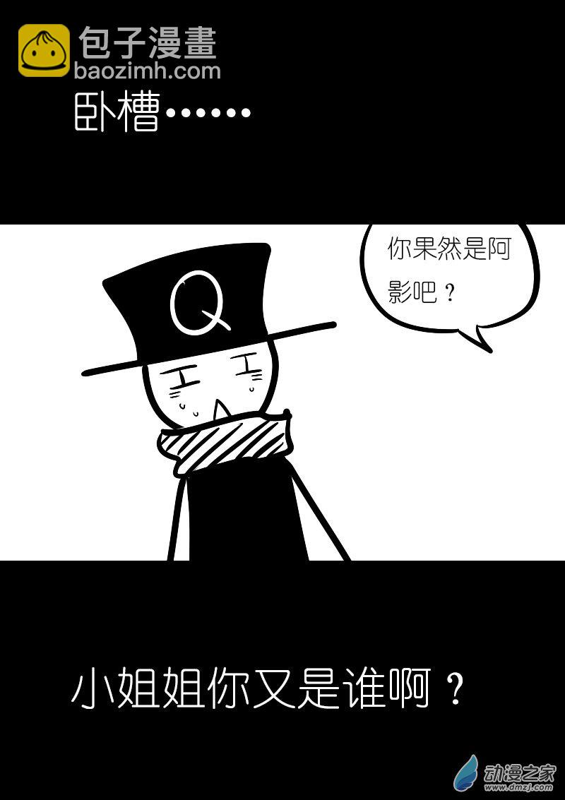 🍻非影Q的超记事簿 第09话 第5页