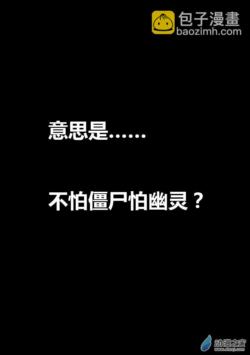 🍻非影Q的超记事簿 第81话 第4页