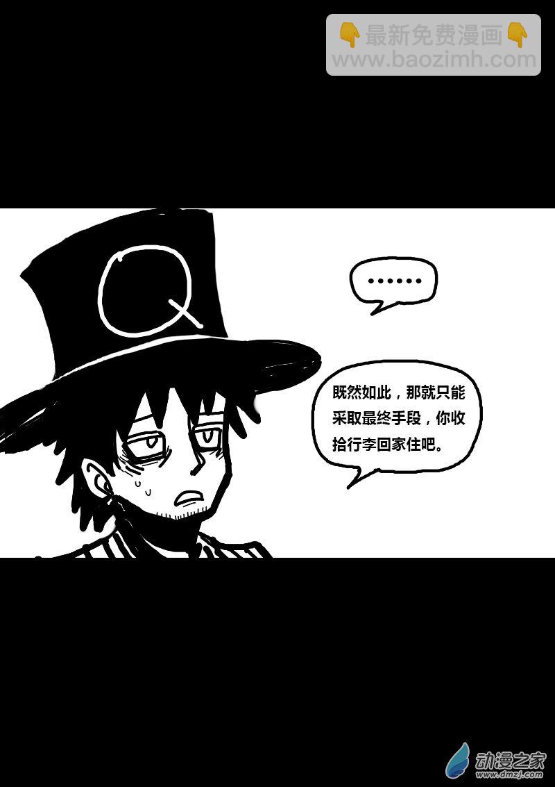 🍻非影Q的超记事簿 第81话 第7页