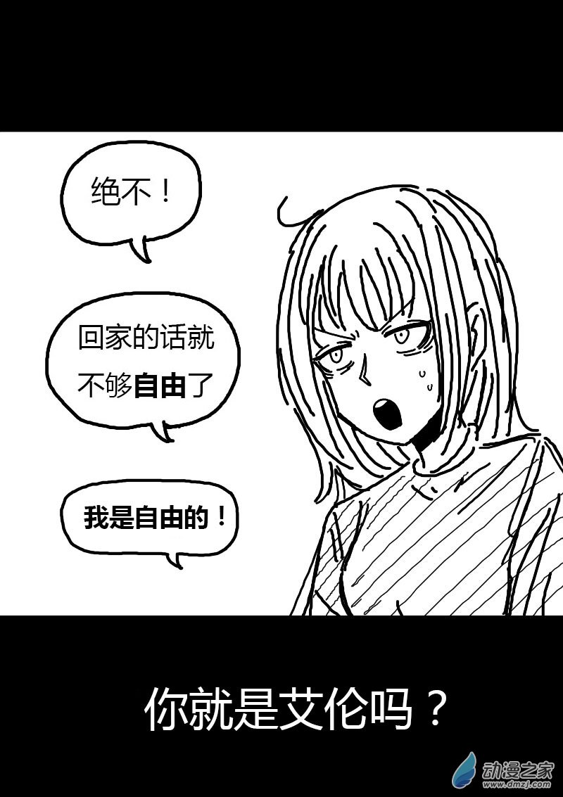🍻非影Q的超记事簿 第81话 第8页