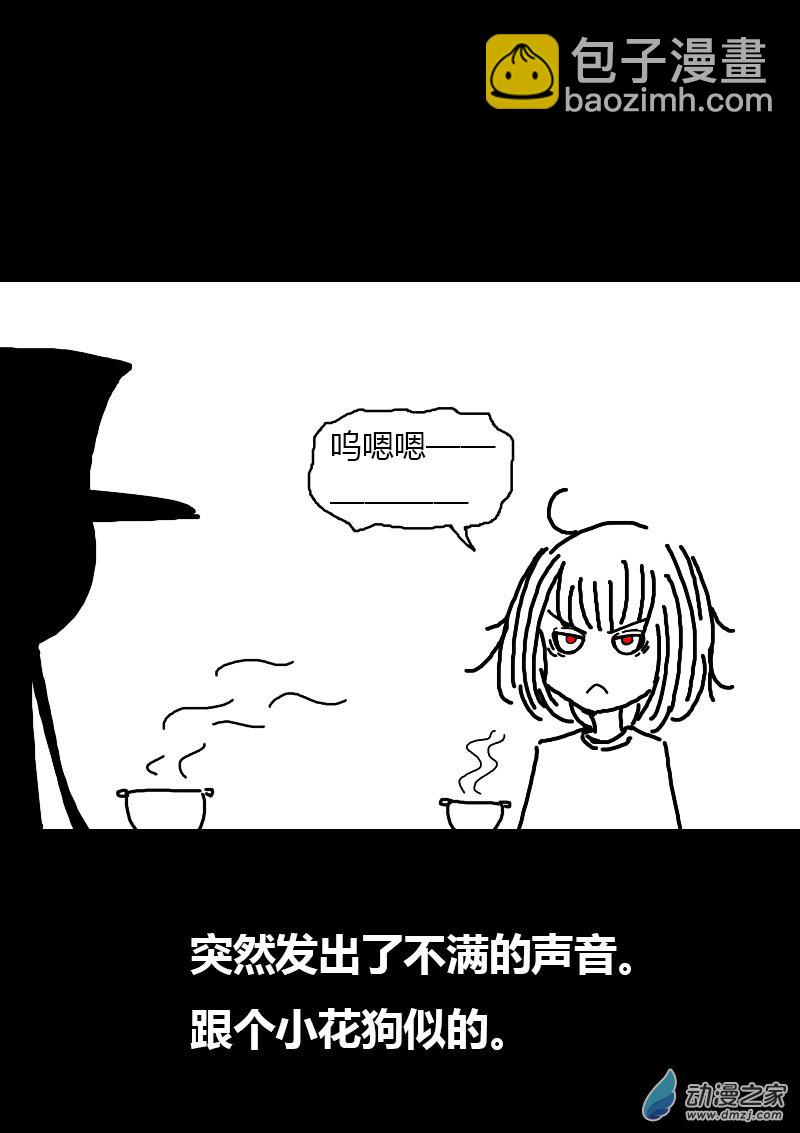 🍻非影Q的超记事簿 第83话 第2页