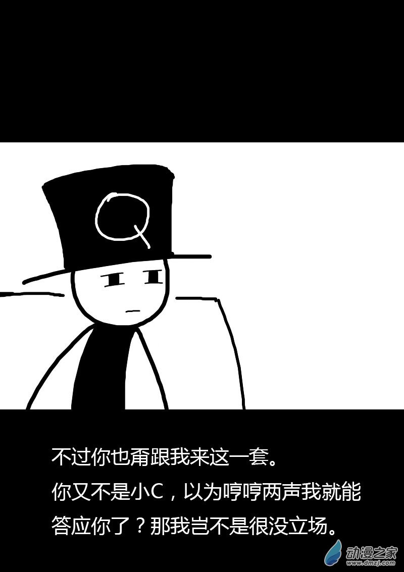 🍻非影Q的超记事簿 第83话 第3页