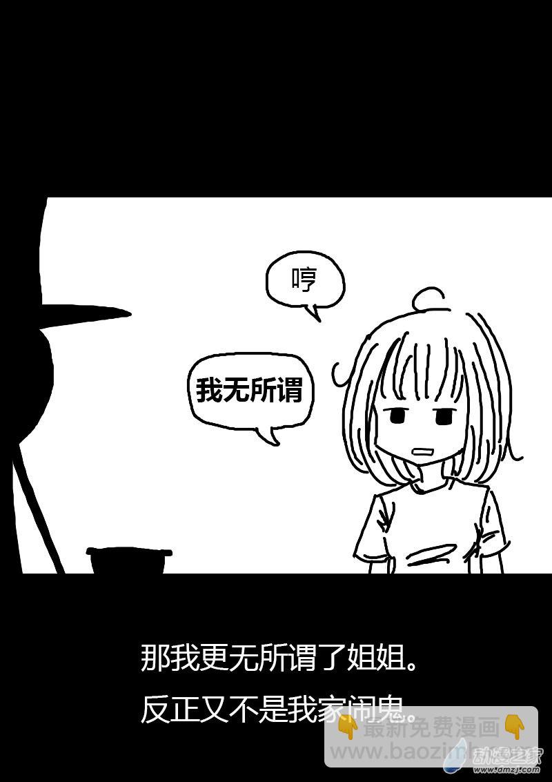 🍻非影Q的超记事簿 第83话 第4页