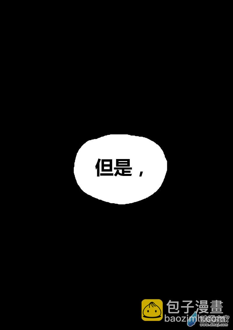 🍻非影Q的超记事簿 第83话 第5页