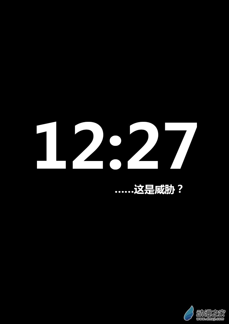 🍻非影Q的超记事簿 第85话 第1页