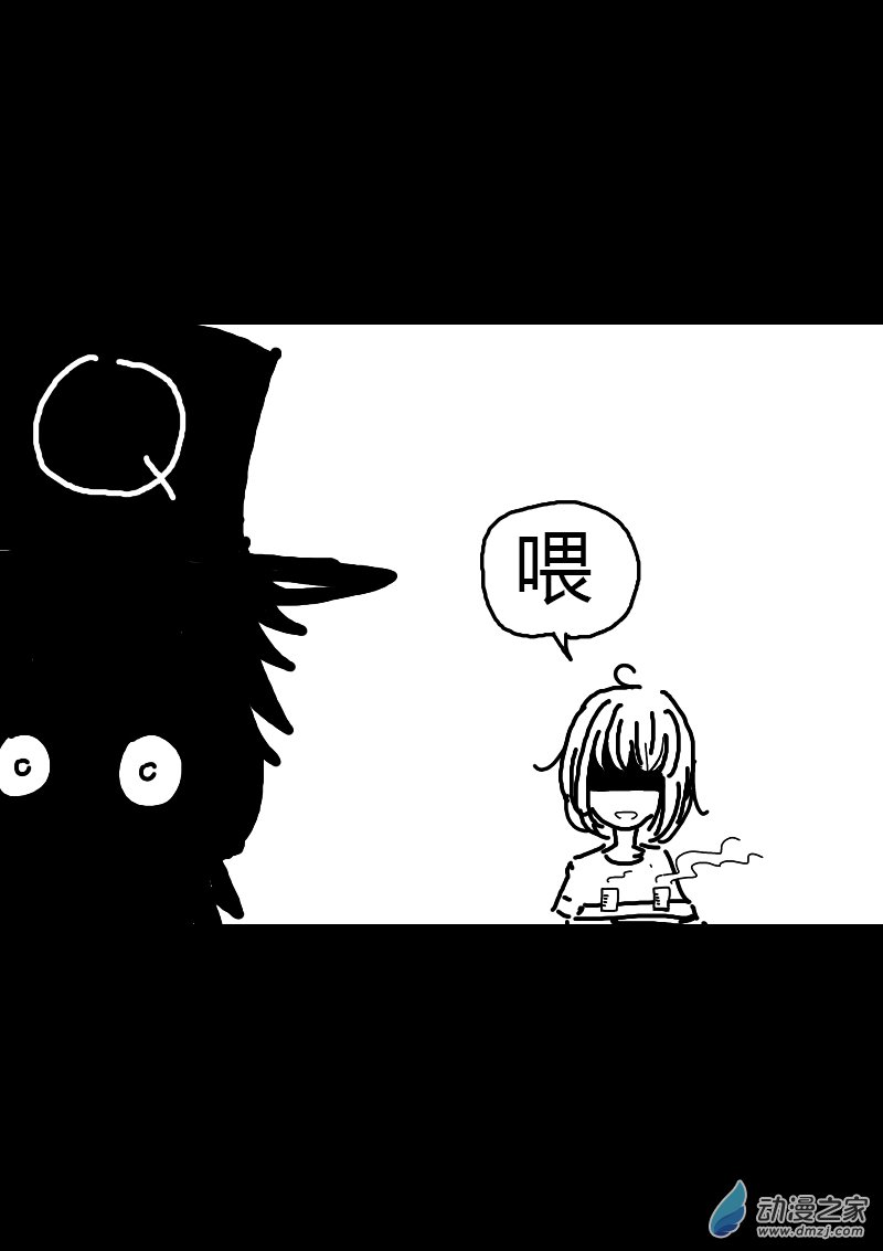 🍻非影Q的超记事簿 第89话 第10页