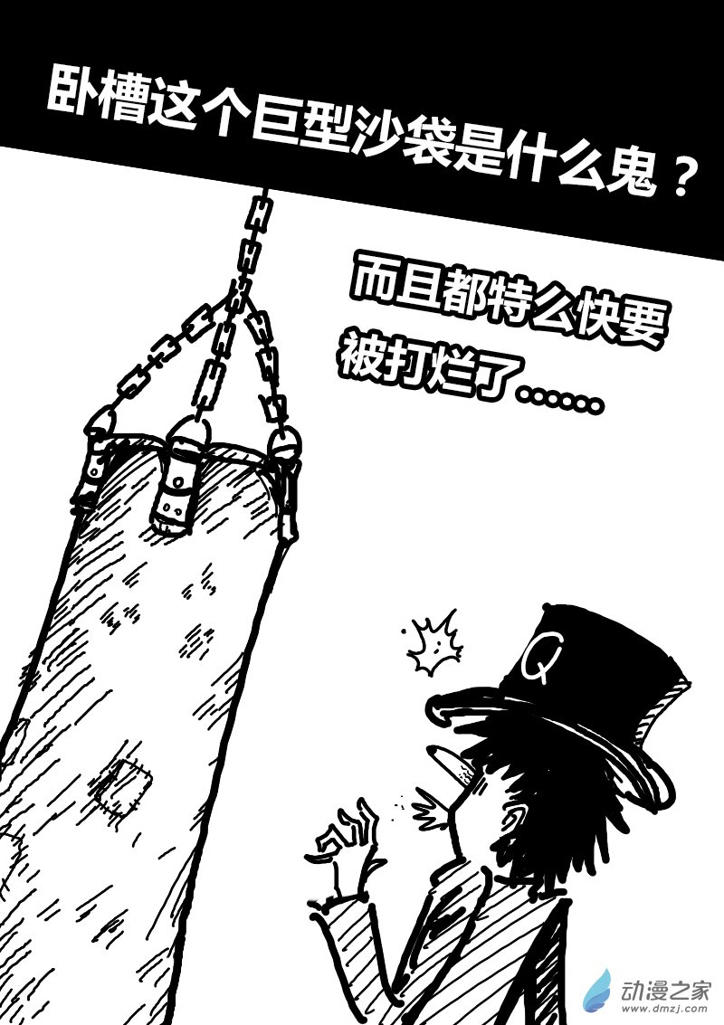 🍻非影Q的超记事簿 第89话 第5页