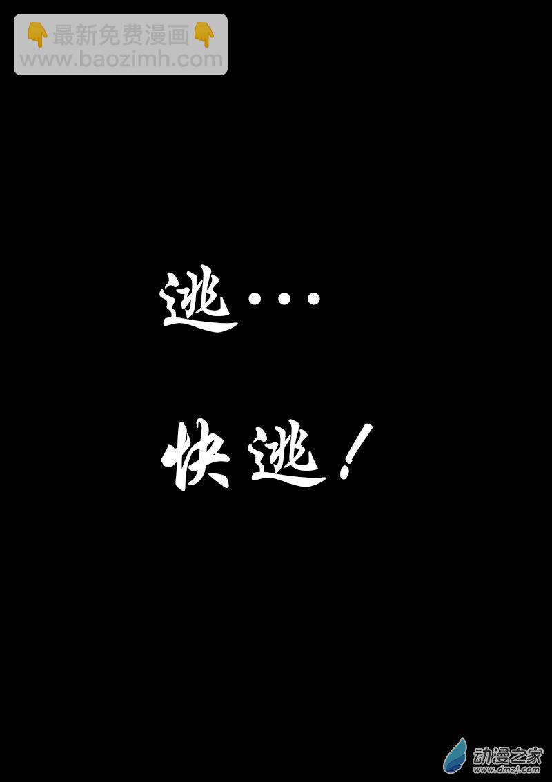 🍻非影Q的超记事簿 第89话 第9页
