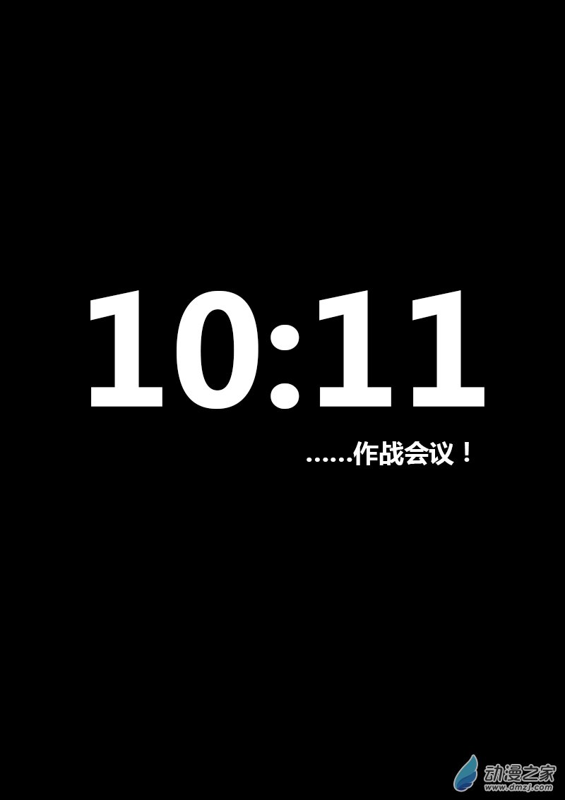 🍻非影Q的超记事簿 第91话 第1页