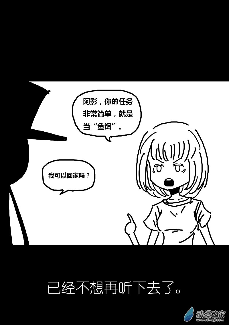 🍻非影Q的超记事簿 第91话 第2页