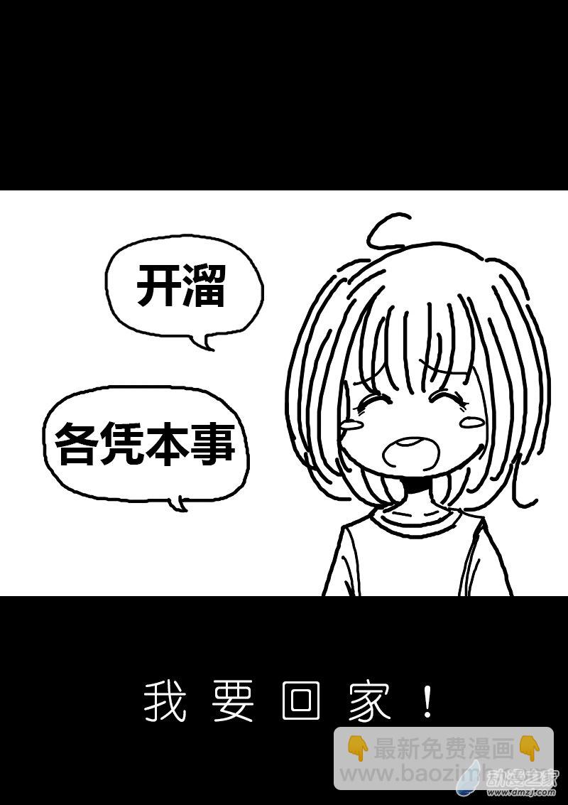 🍻非影Q的超记事簿 第91话 第6页