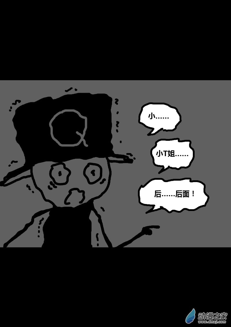 🍻非影Q的超记事簿 第95话 第1页