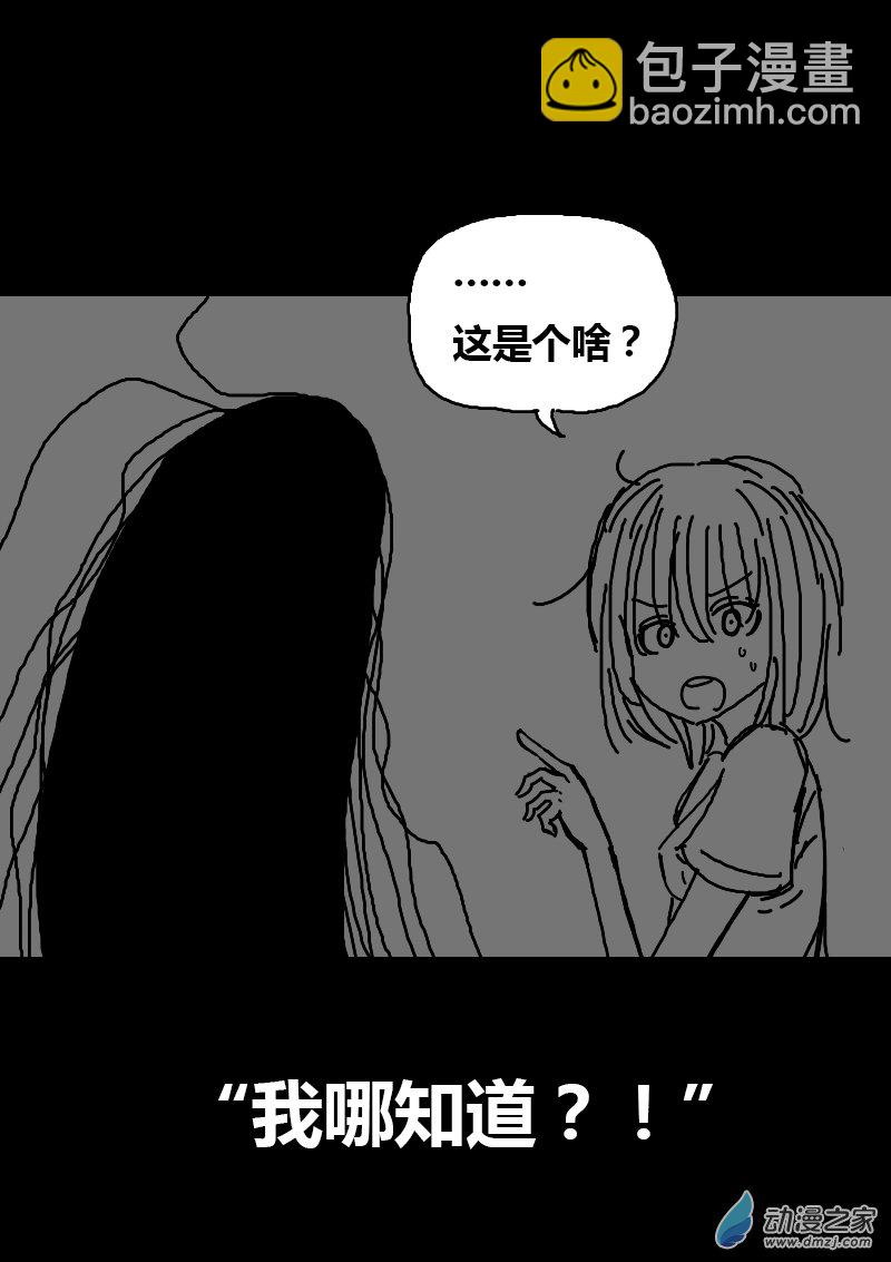 🍻非影Q的超记事簿 第95话 第7页