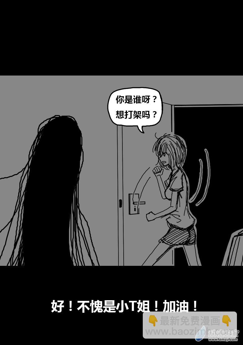 🍻非影Q的超记事簿 第95话 第8页