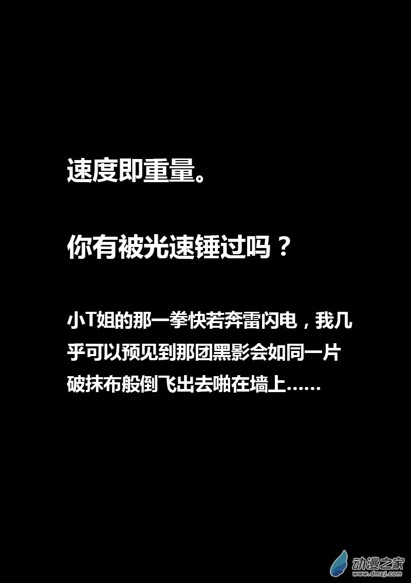 🍻非影Q的超记事簿 第97话 第1页