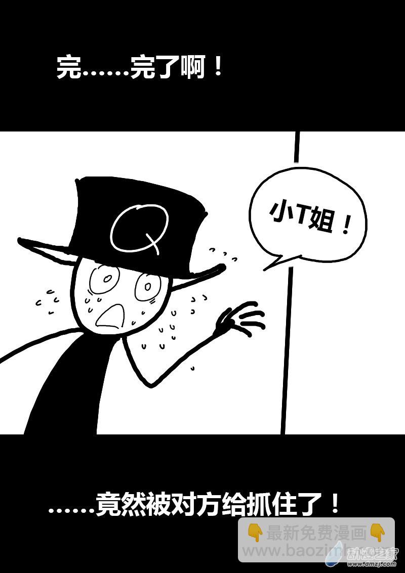 🍻非影Q的超记事簿 第97话 第3页