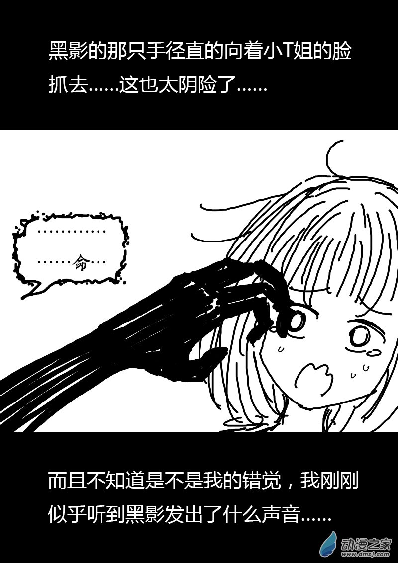 🍻非影Q的超记事簿 第97话 第5页