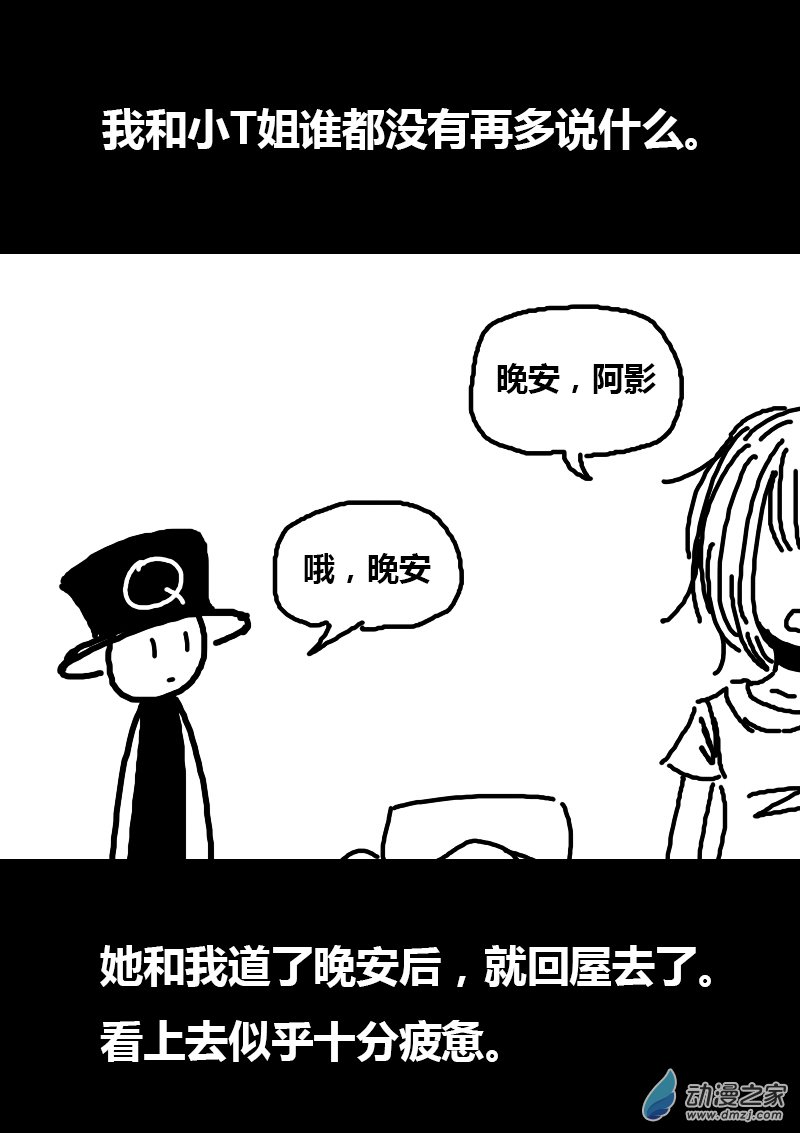 🍻非影Q的超记事簿 第99话 第1页