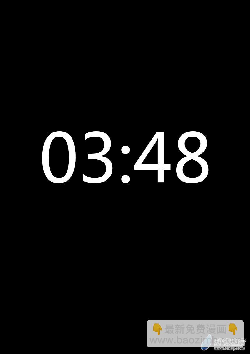 🍻非影Q的超记事簿 第99话 第3页