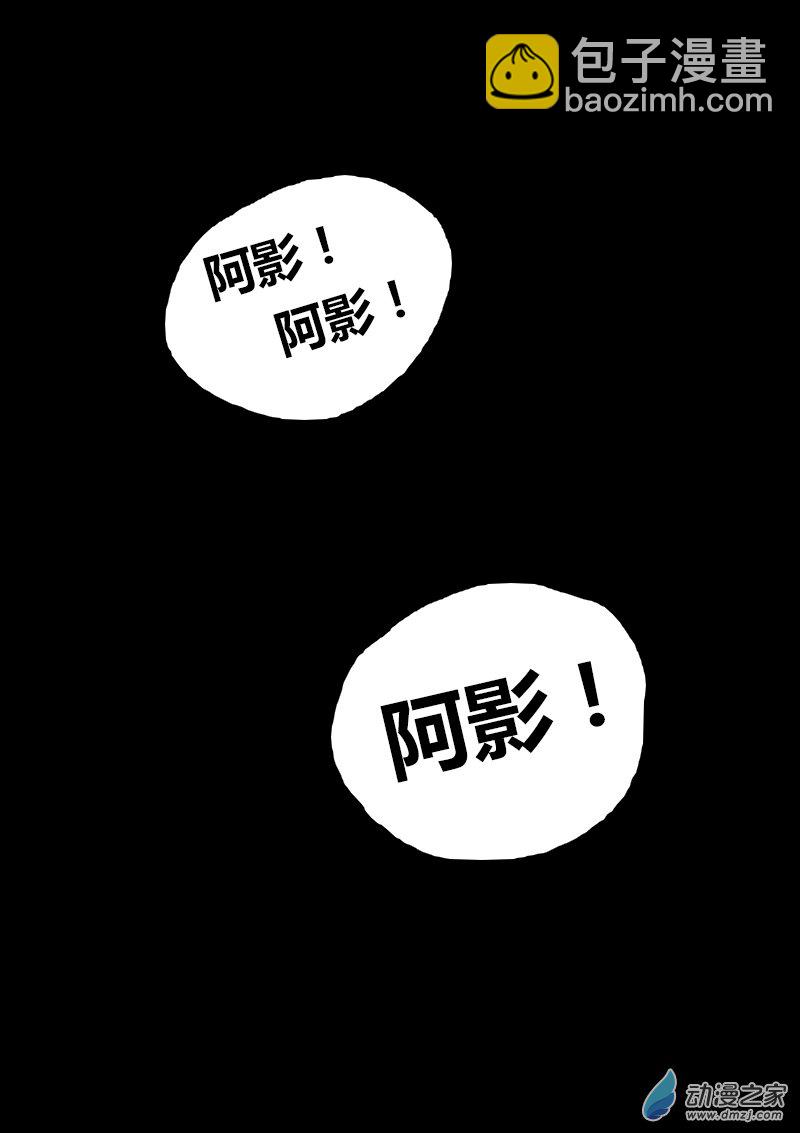 🍻非影Q的超记事簿 第99话 第4页