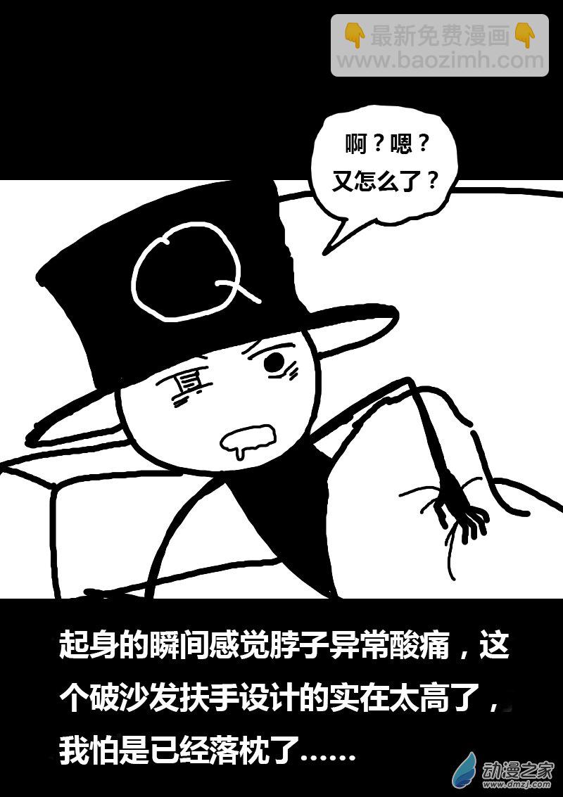 🍻非影Q的超记事簿 第99话 第5页