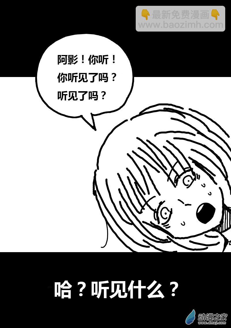 🍻非影Q的超记事簿 第99话 第6页